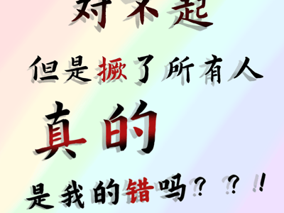 我要把这修仙界的美男撅个遍！