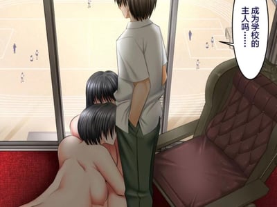 欲望学院：交换生与六大派系的性爱狂潮