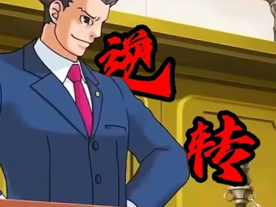 逆转裁判，败诉就会被狠狠雷普～（这是哪个部位想出来的剧情）