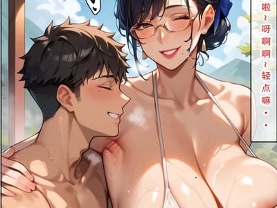 （低消耗）混蛋上司！你老婆是我的了！