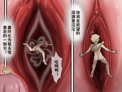高危3P现场！雷神发情索求不满，腹黑眷属神子被迫献身沦为润滑剂！ 图片 1