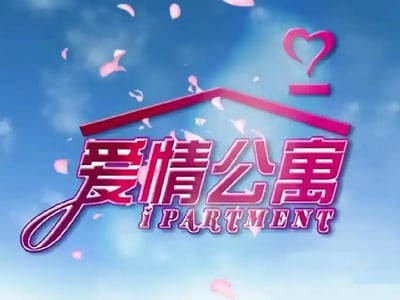 爱情公寓模拟器