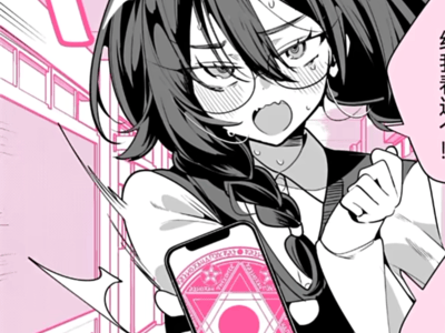 可爱美少女竟对我用了催眠APP！