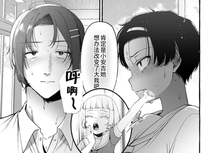 【本子改】直到把那个爱欺负人的男生变成女孩子为止