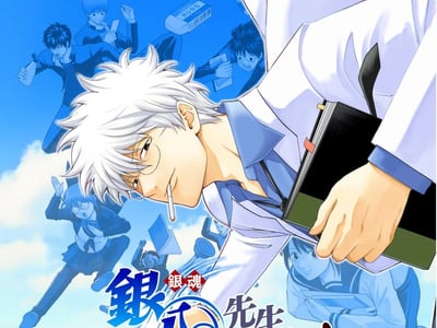 教教我吧!银八老师!