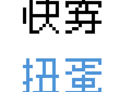 ⚙️快穿扭蛋⚙️