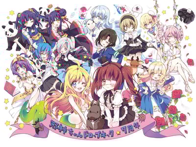 邪神与厨二病少女（小邪神飞踢！）