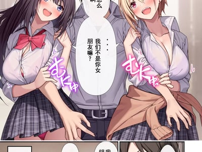 同校的假小子抢走了我的女友