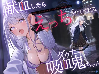 💝【伊露丝】只要献血就愿意跟你做爱的小吸血鬼【纯爱/养成/可剧情可色色】💓