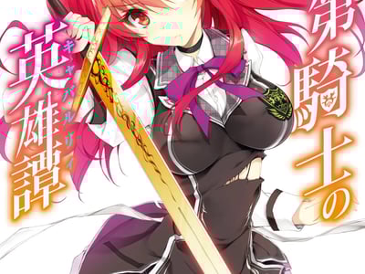 落第骑士英雄谭【自定义能力，还有一些天赋可以roll】