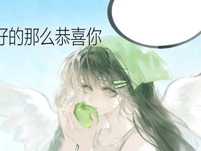 彼岸的青空天使