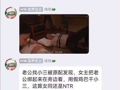 背叛与复仇的淫靡修罗场