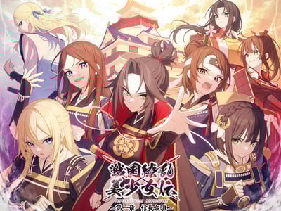 乱世妖绘卷·战国百鬼抄