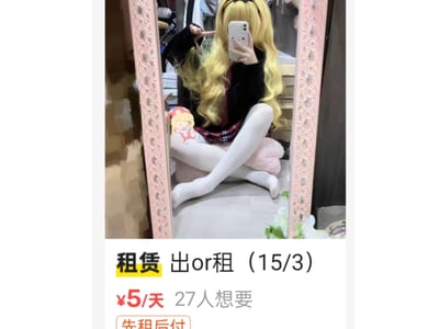 coser的闲鱼账号模拟器