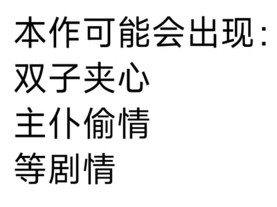 突然出现在家的古代男似乎搞错了什么