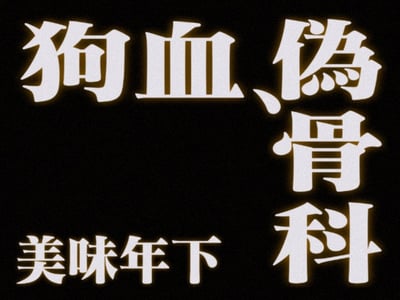 分手后失忆的前男友变成继弟了😰