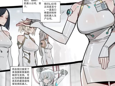 性爱玩偶机器人