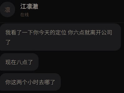 女性向 | 你发现你的男友有点不太对劲 而你打算和他分手 | 年下 | 占有欲