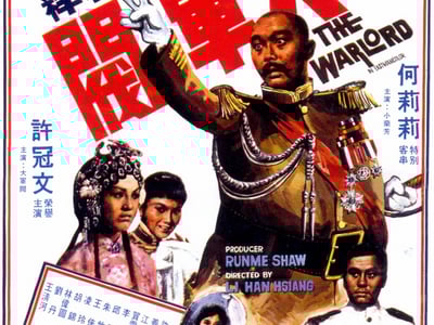 军阀模拟器：铁血棋盘