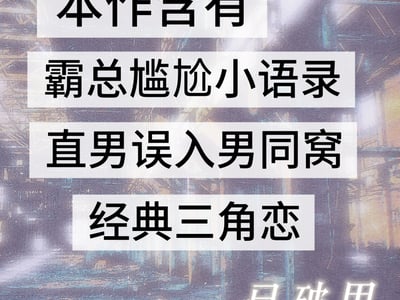 这个末世有问题。