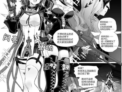 【低消耗】新约能天使的圣城不妙冒险[明日方舟] Demo