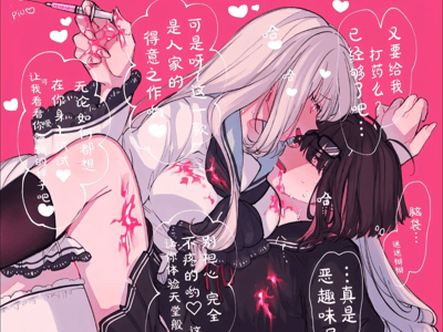 【GL百合快穿】渣了偏执反派后我又穿回来了❤️‍🔥