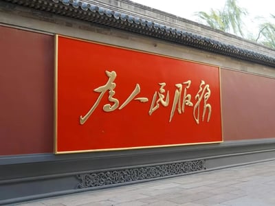 陇国特色新时代市长模拟器