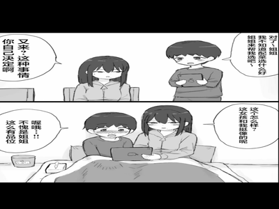 💕姐姐的"配菜"供应服务💕