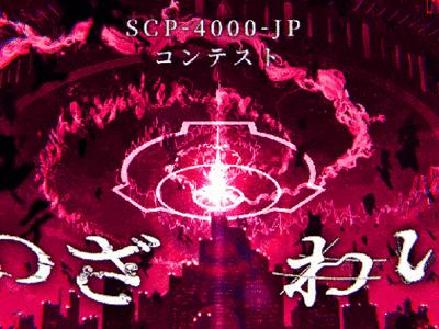 《SCP-5K 为什么？》为何基金会要灭绝人类|末日大舞台|ROLL天赋