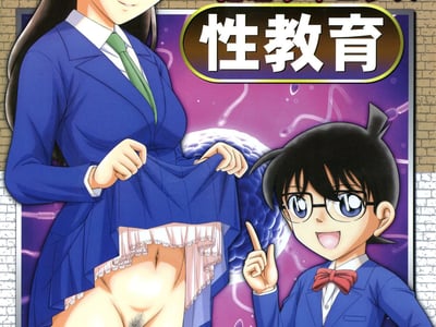 名侦探柯南大屌收群芳