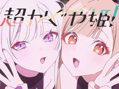 🌟超时空辉夜姬！【已还原原作剧情】