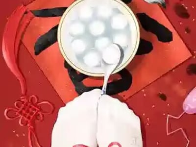 元宵娘便利店：我的元宵有点娘！