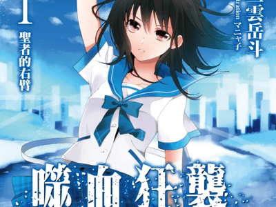 噬血狂袭『大世界』  小说全剧情全人物可扮演可原创可代替原主角（更新中）