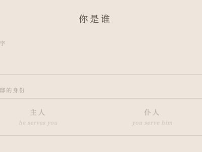 女性向｜主仆协议｜switch｜mdom｜msub