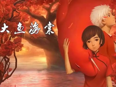 大鱼海棠(自用)(同人)