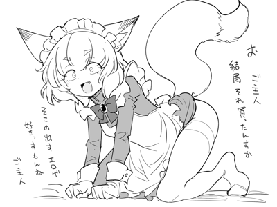 重生之女仆的庄园制霸计划