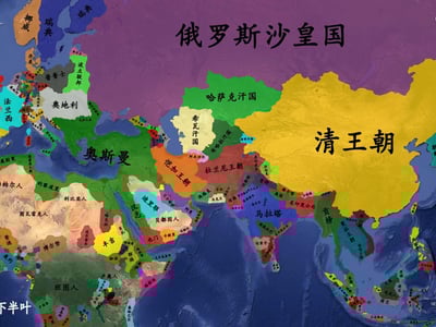 从1836年灭绝大清开始