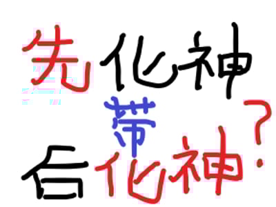 我在修仙界闹革命