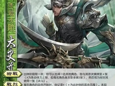 ❤无敌势太史慈大人在三倍场中狠狠厚入娘化杂鱼界沮授❤