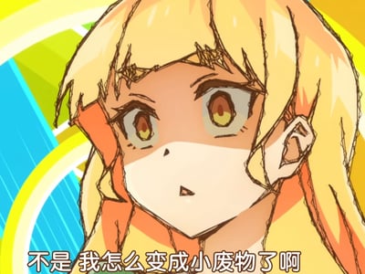 难道是我走错房间了吗？怎么眼前这个大小姐跟我的青梅长得一模一样？！