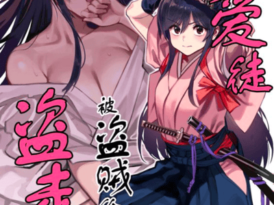 我的爱徒被盗贼给盗走了...