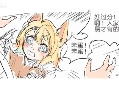 黄大仙讨封竟被书生说像金发兽耳傲娇贫乳148公分的小萝莉