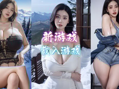 负债百万，用继母和她的女儿赚钱还债