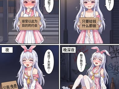 💕被食物诱惑的无知离家大小姐 ～白井雪乃～💕