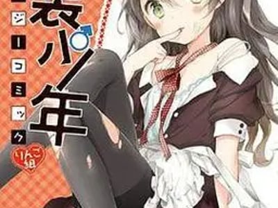 女装男娘的雌墮