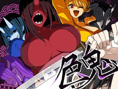 ❤️被色鬼抓走的男人，据说会被抓去当新郎哦~❤️《色鬼》同人卡