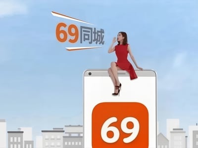 69同城—满足您的一切需求