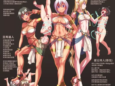 性奴训练学园(对少女们的集体凌辱)