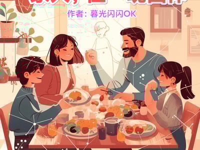 一家人，但一魂四体