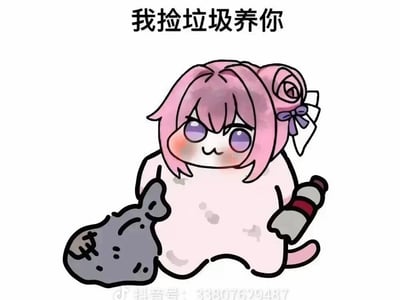 末世捡垃圾系统